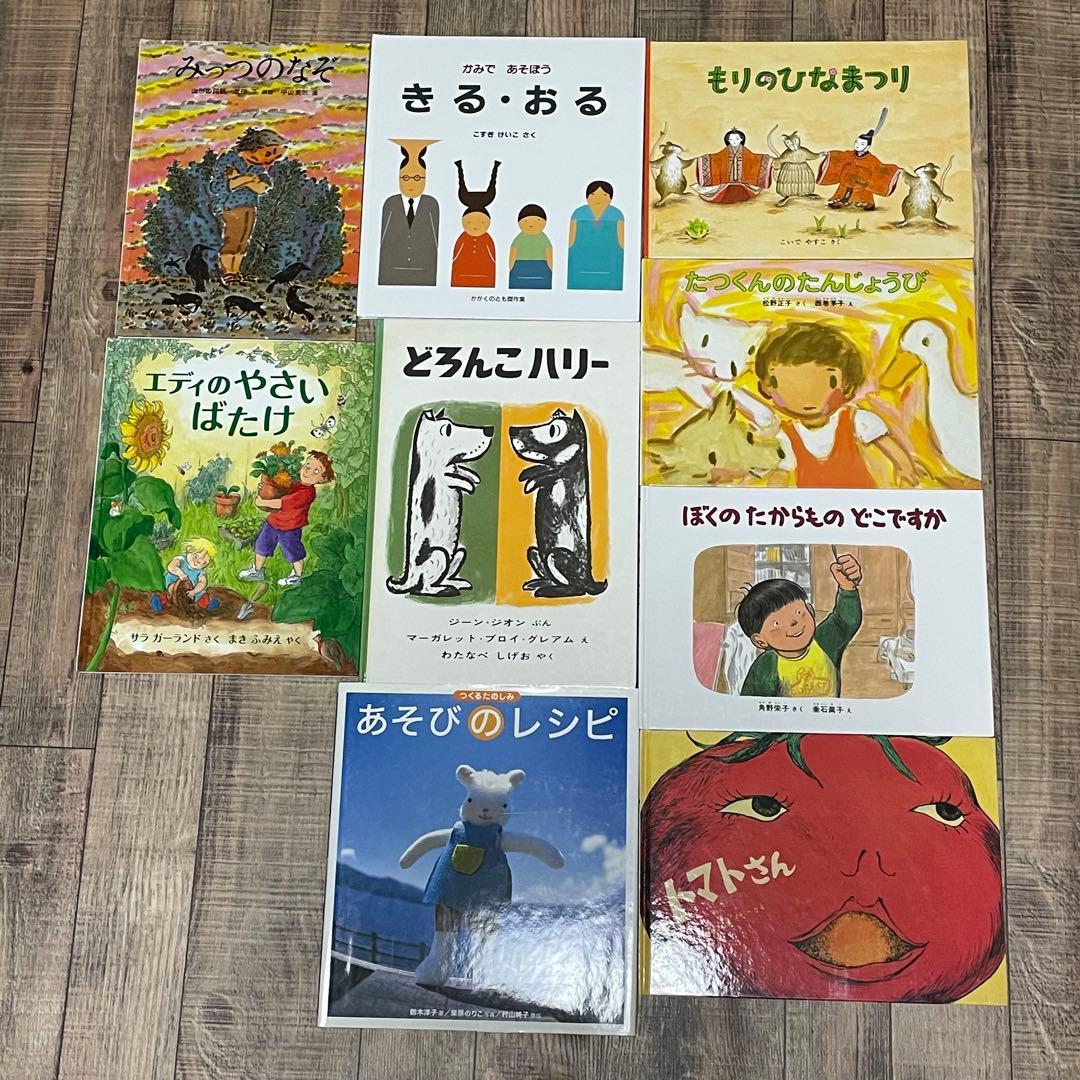 絵本　33冊　まとめ　福音館　童話館　童心社
