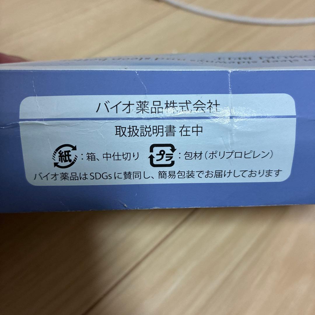 いびき防止　ヨコムキベルト