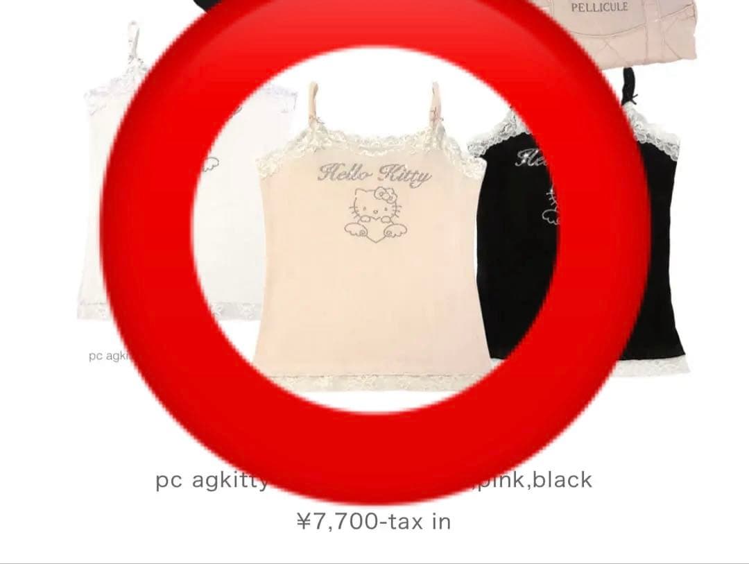 pc agkitty camisole ペリキュール Pellicule