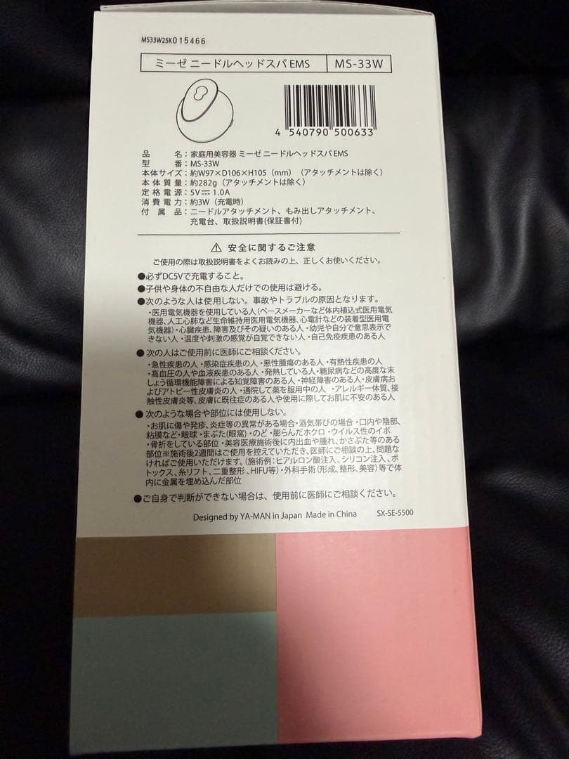 【新品未使用】myse ミーゼ ニードルヘッドスパ EMS MS-33W 正規品
