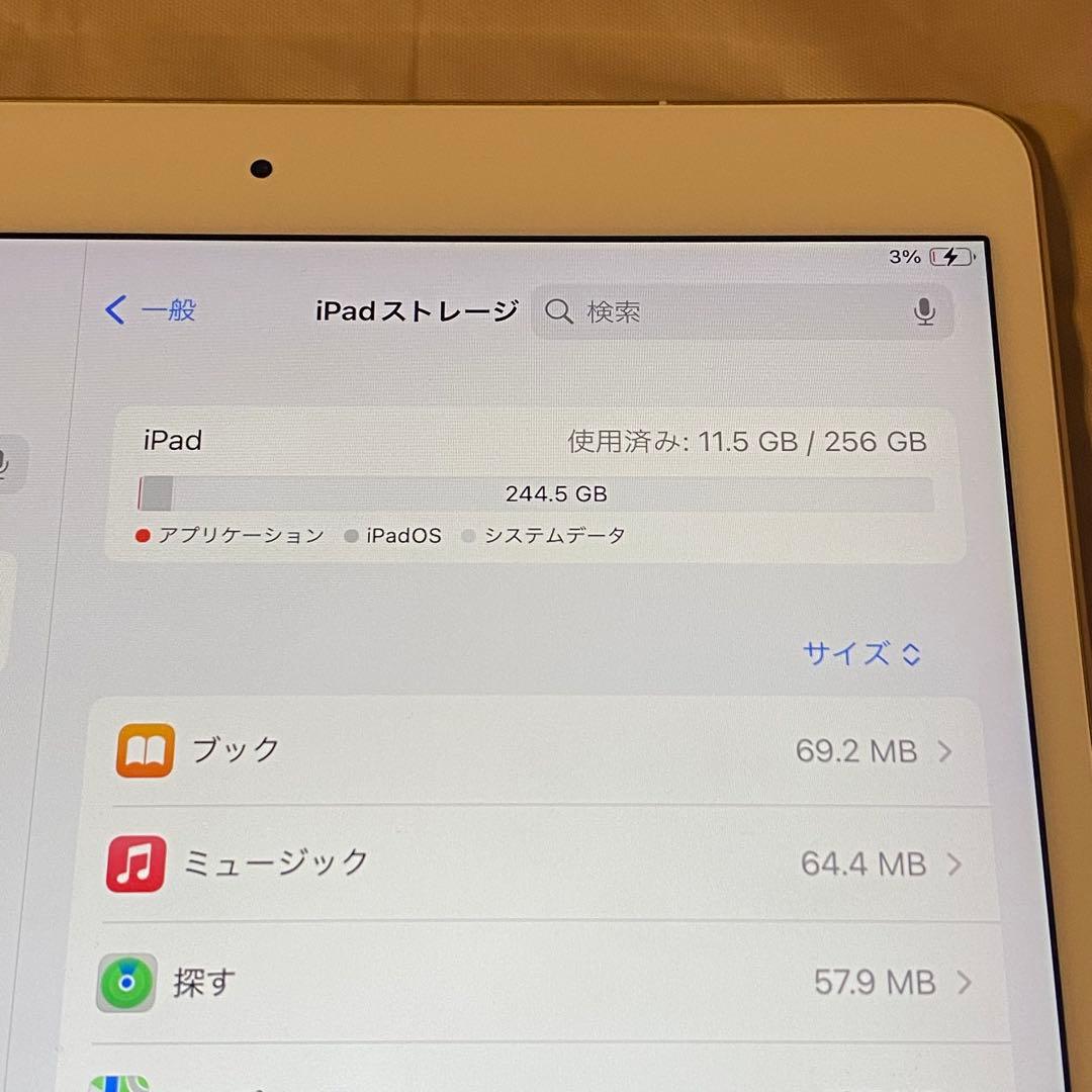 【動作未確認品】iPad Pro 10.5インチ 256GB