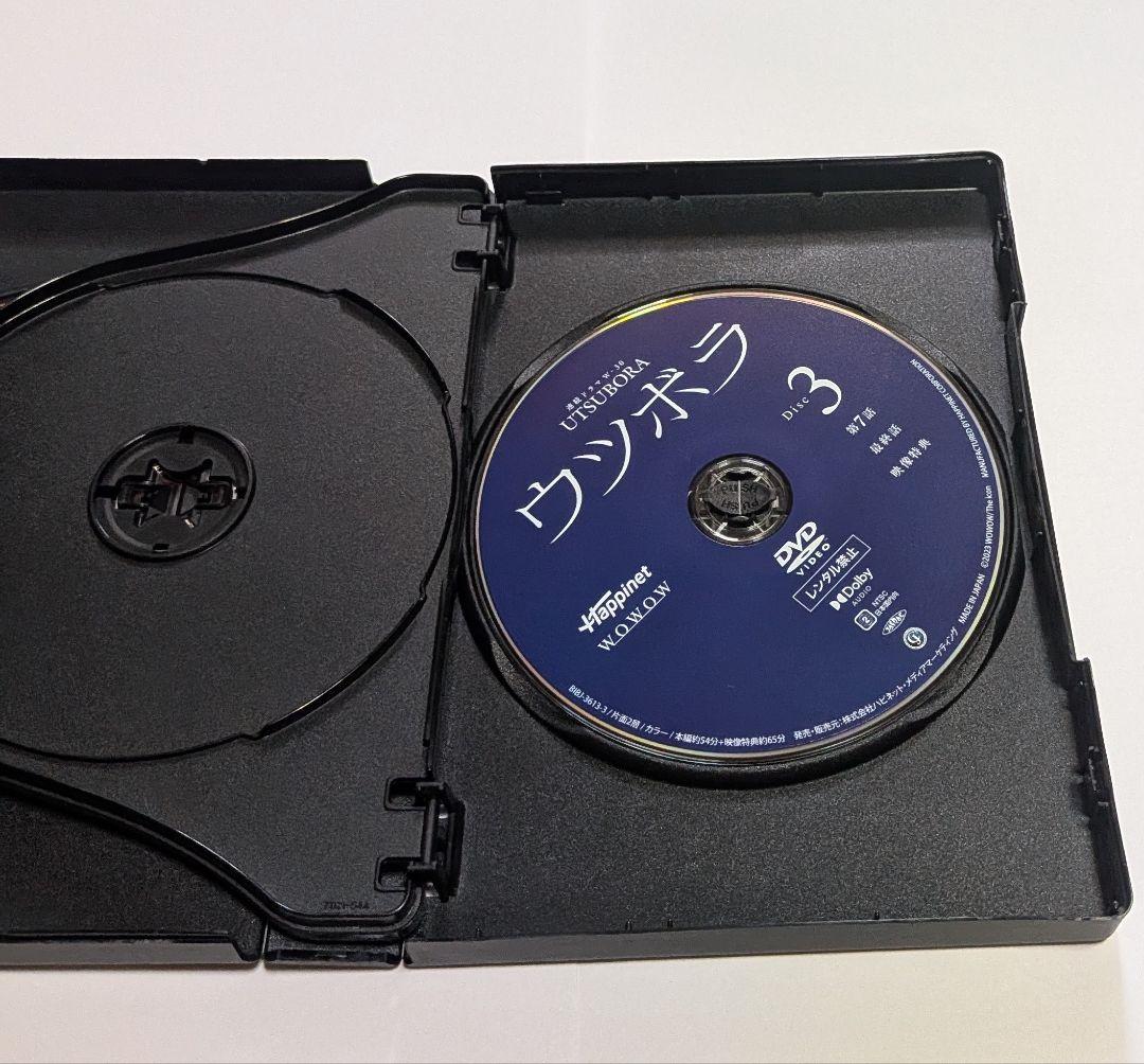 ウツボラ DVD-BOX 前田敦子 藤原季節 平祐奈 おかやまはじめ 武田航平