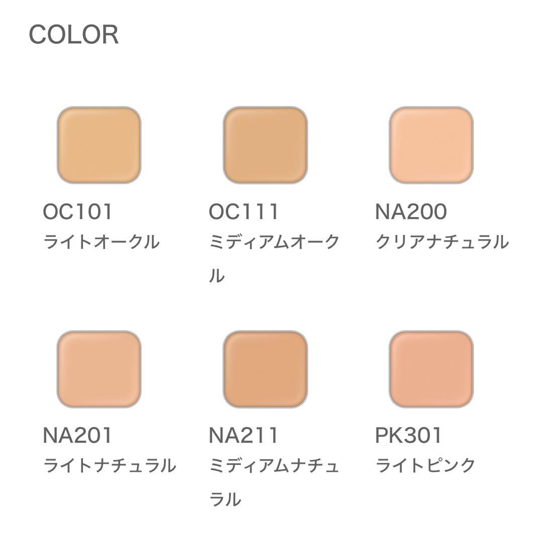 【新品】アンテリサンスブライトエマルジョンファンデーション OC111 ケース付