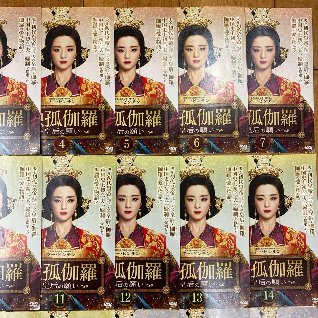 独孤伽羅　皇后の願い　全28巻セット　完結　DVD　ドラマ　匿名配送