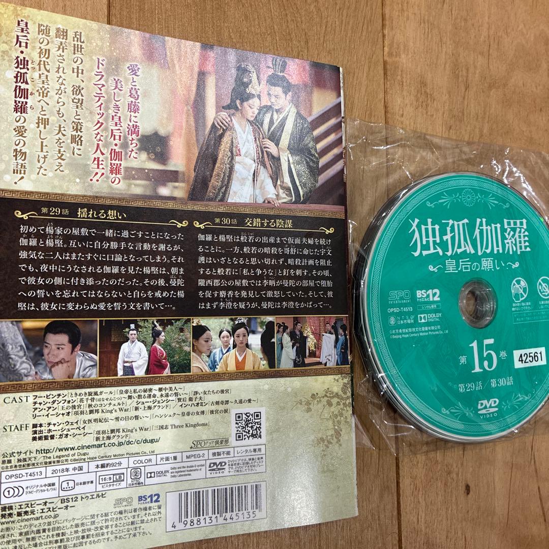 独孤伽羅　皇后の願い　全28巻セット　完結　DVD　ドラマ　匿名配送