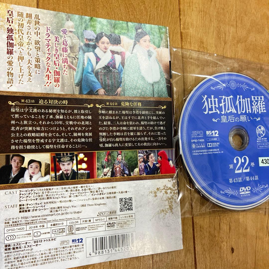 独孤伽羅　皇后の願い　全28巻セット　完結　DVD　ドラマ　匿名配送