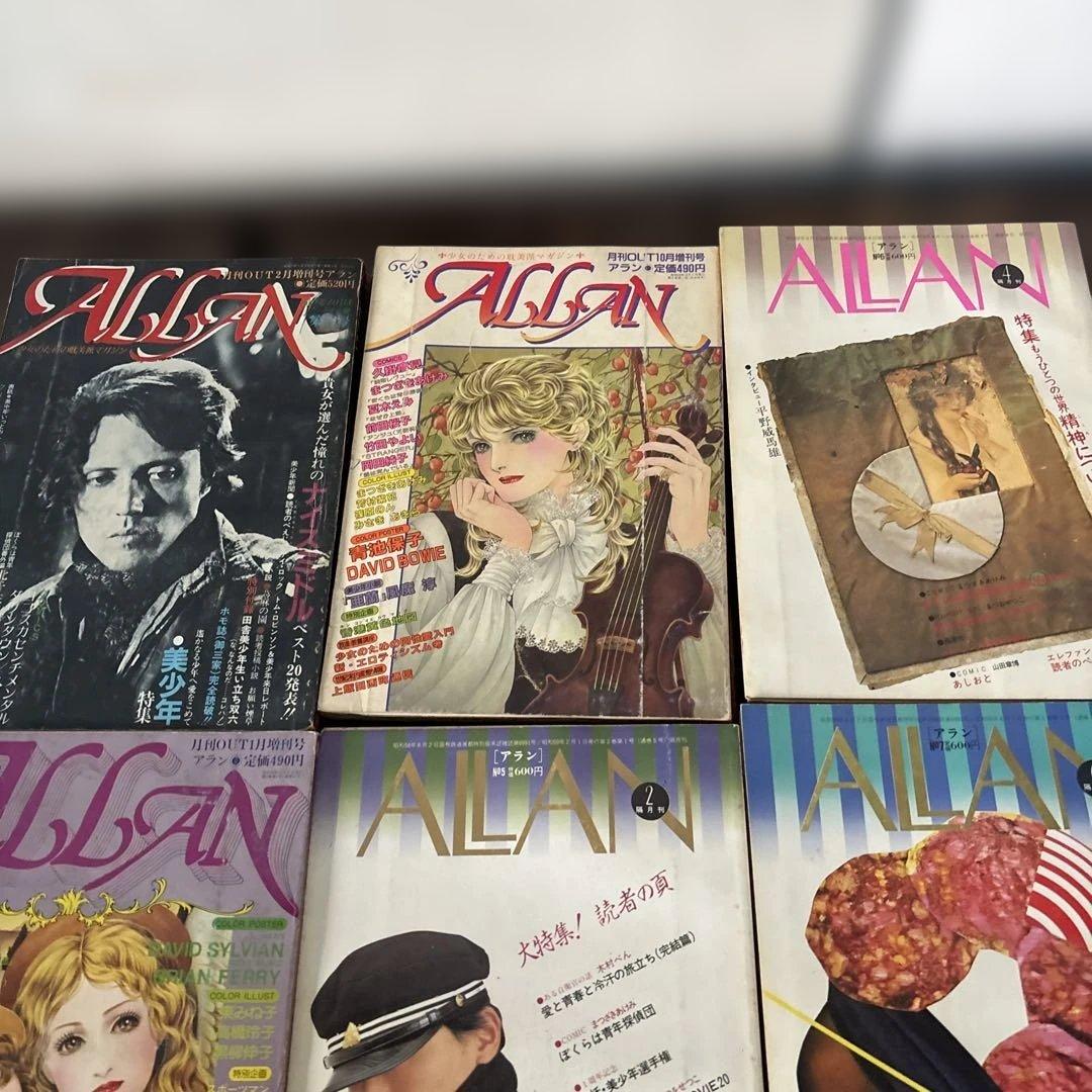 雑誌 ALLAN アラン 月刊OUT増刊号 19冊セット