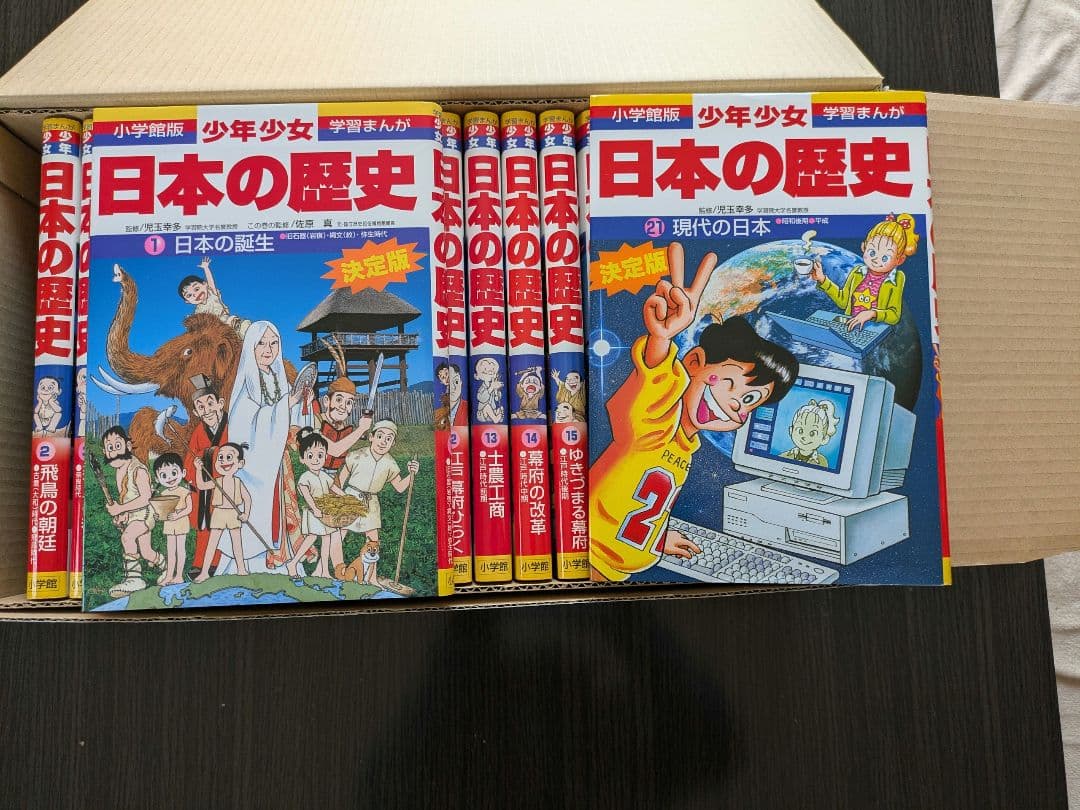 小学館版・学習まんが　少年少女日本の歴史　全巻セット箱入り