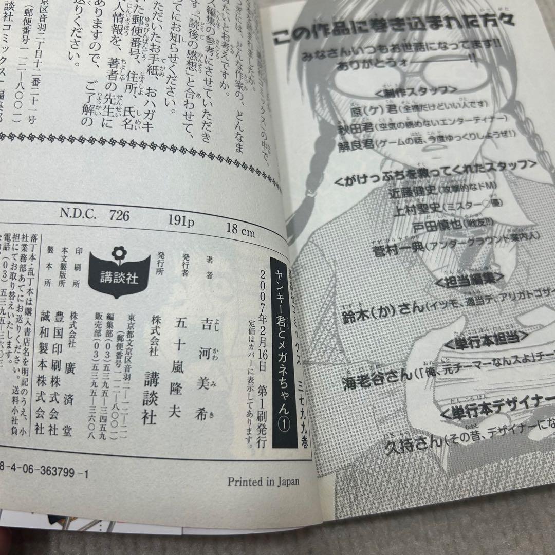 【全巻初版】山田くんと７人の魔女 ヤンキーくんとメガネちゃん 51冊全巻セット