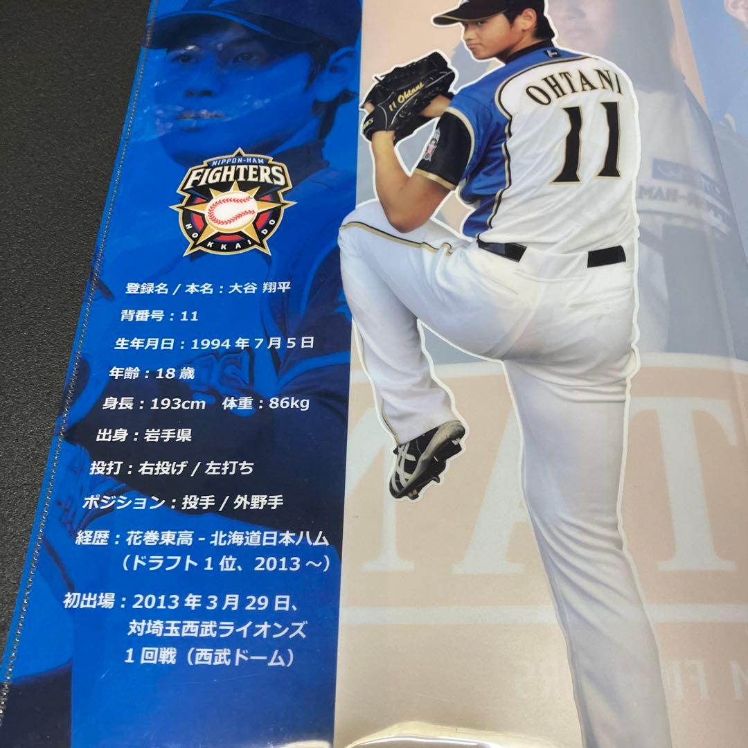 【レア】大谷翔平　クリアファイル