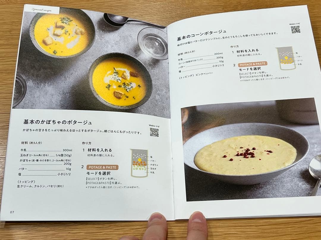 【新品】recolte レコルト 自動調理ポット スープメーカー 豆乳 お粥