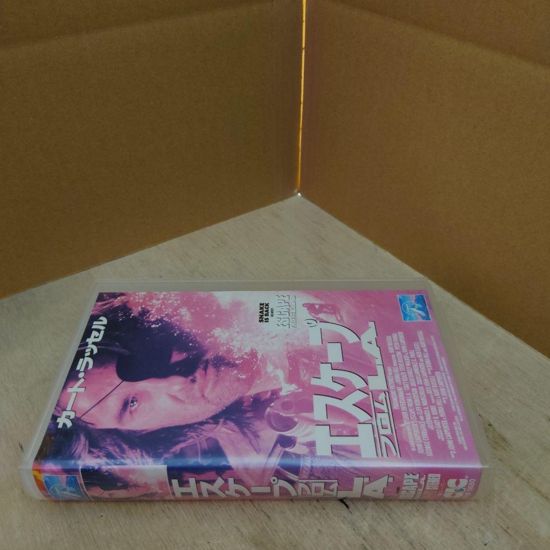 エスケープ フロムL.A. 字幕スーパー VHS