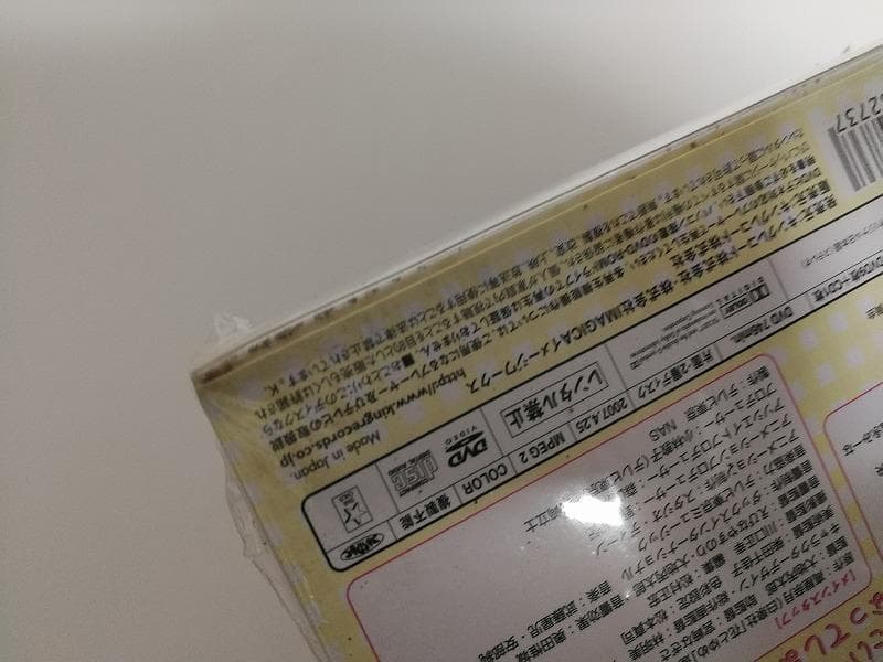 新品未開封　難あり　フルーツバスケット DVD-BOX
