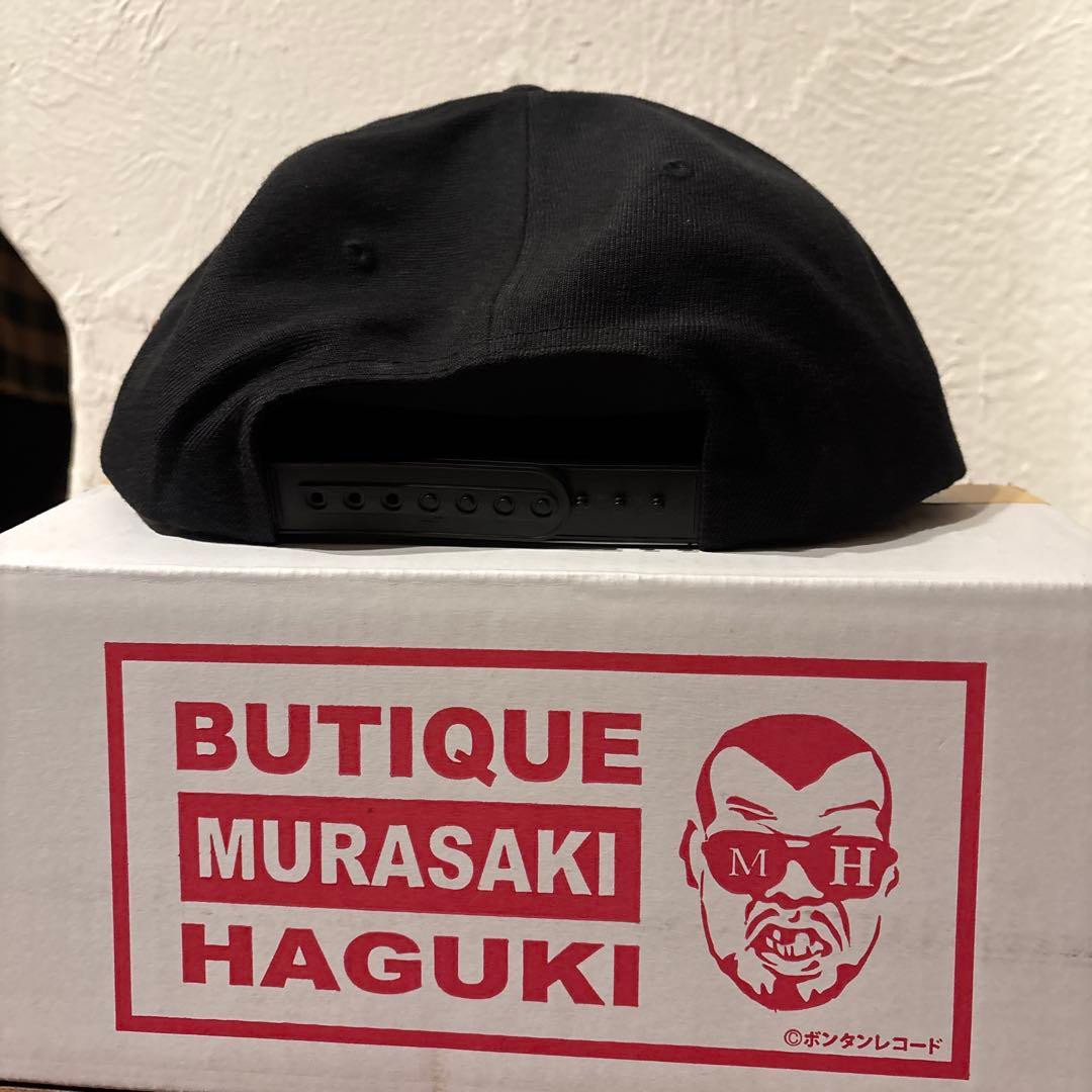 ぶてぃっく紫歯茎　ビフ(ワックスがけ２回)キャップ