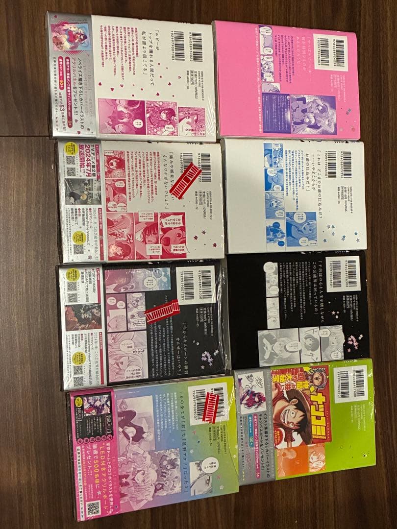 推しの子 1-16巻セット　オマケ付き