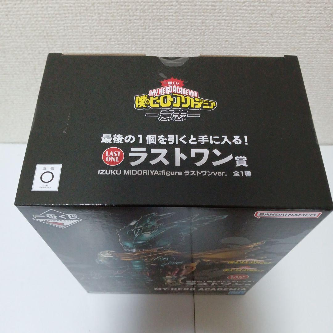 ヒロアカ 一番くじ ラストワン賞 クリアファイル タオル 8点セット