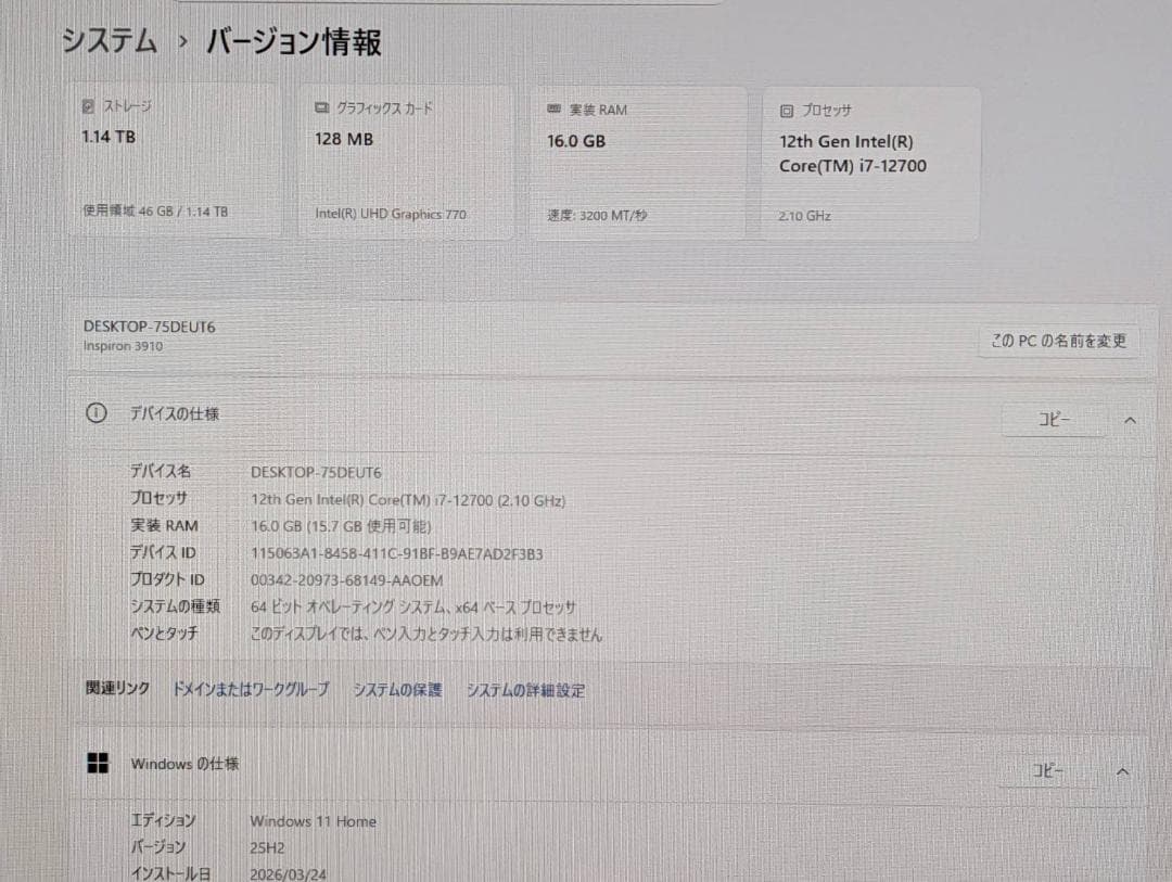 高性能 Dell 第12世代 i7/16GB/SSD+HDD/Office