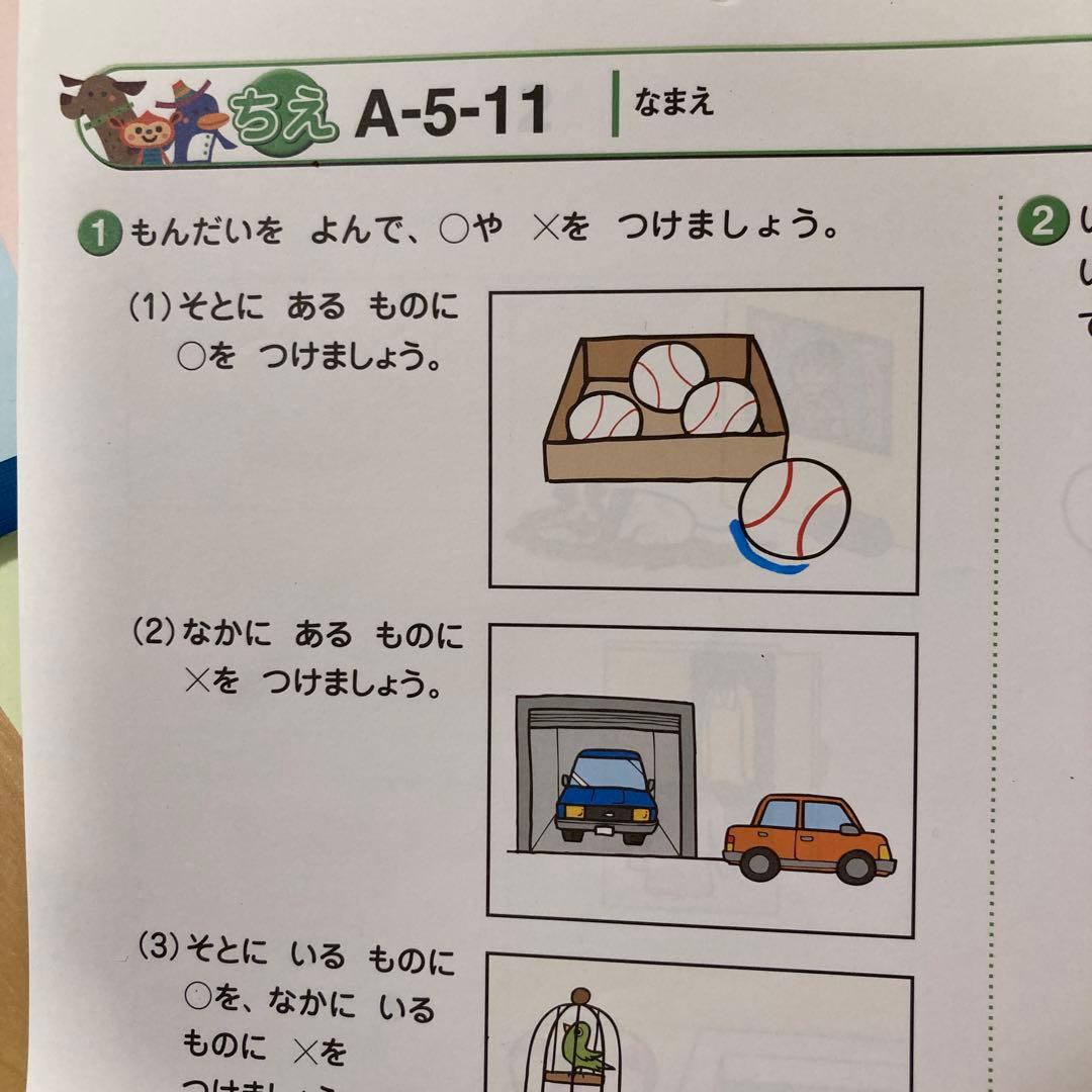 七田式プリントA ちえ・もじ・かず 一式セット　しちだ　幼児教室　知育　幼稚園