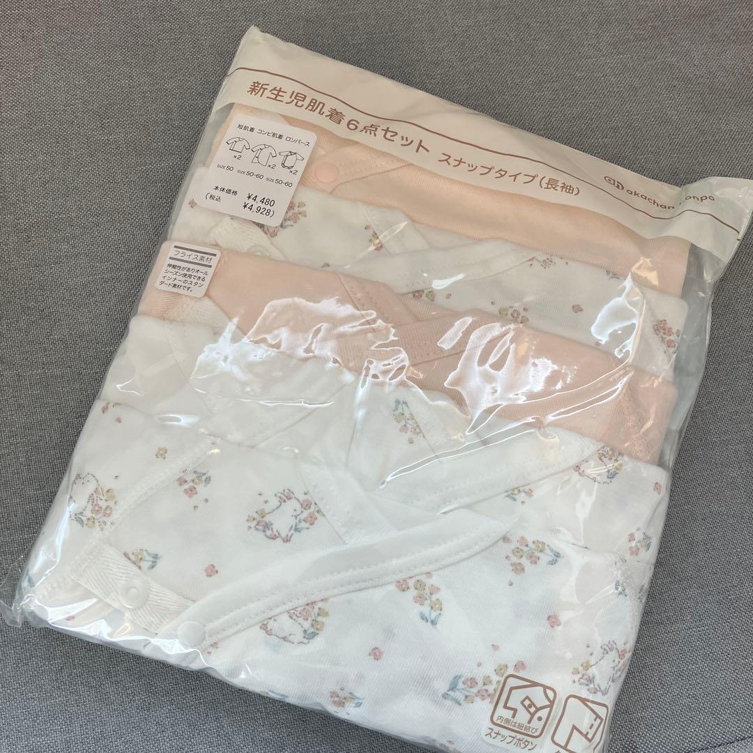 AQOO様へ　　全部新品!!総額約2万円相当☆すぐ使える新生児グッズまとめました
