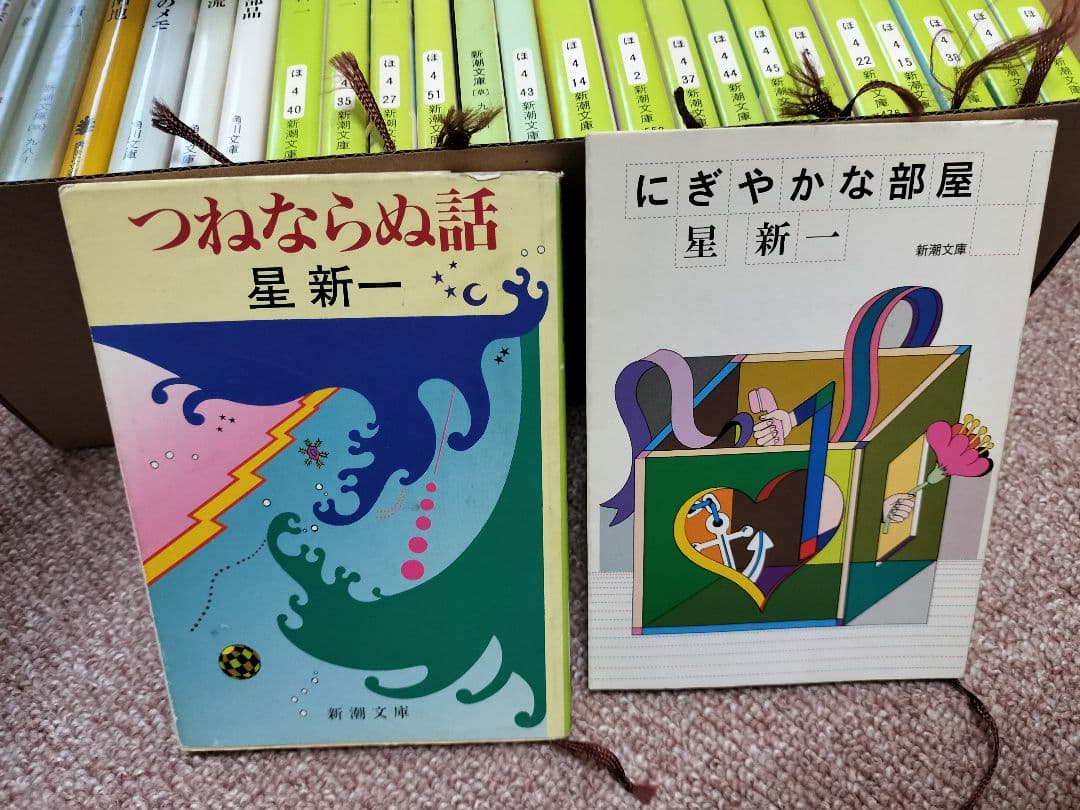 本 文庫本 小説 まとめ売り 33冊セット 星新一