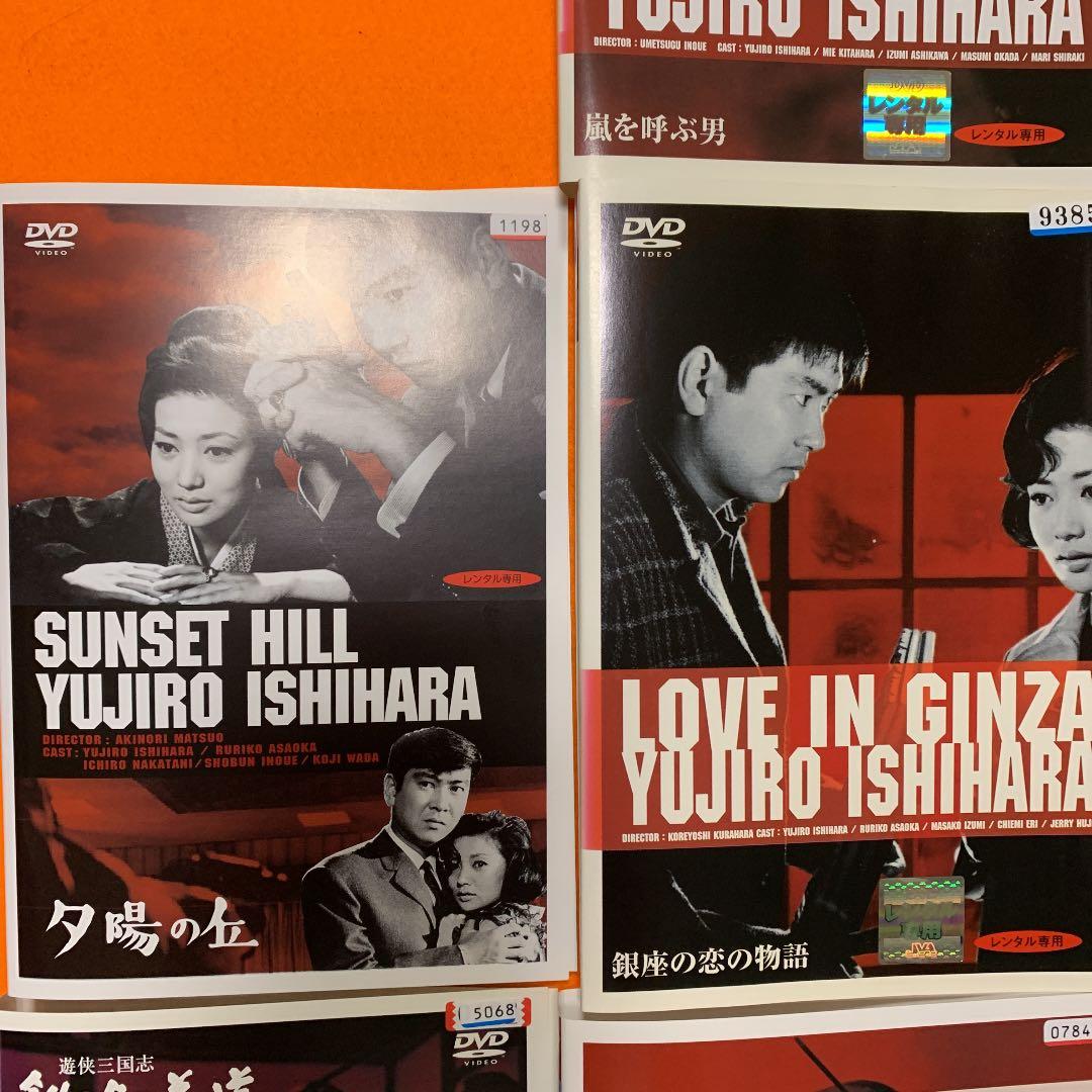 石原裕次郎　DVD  10作品セット　日活