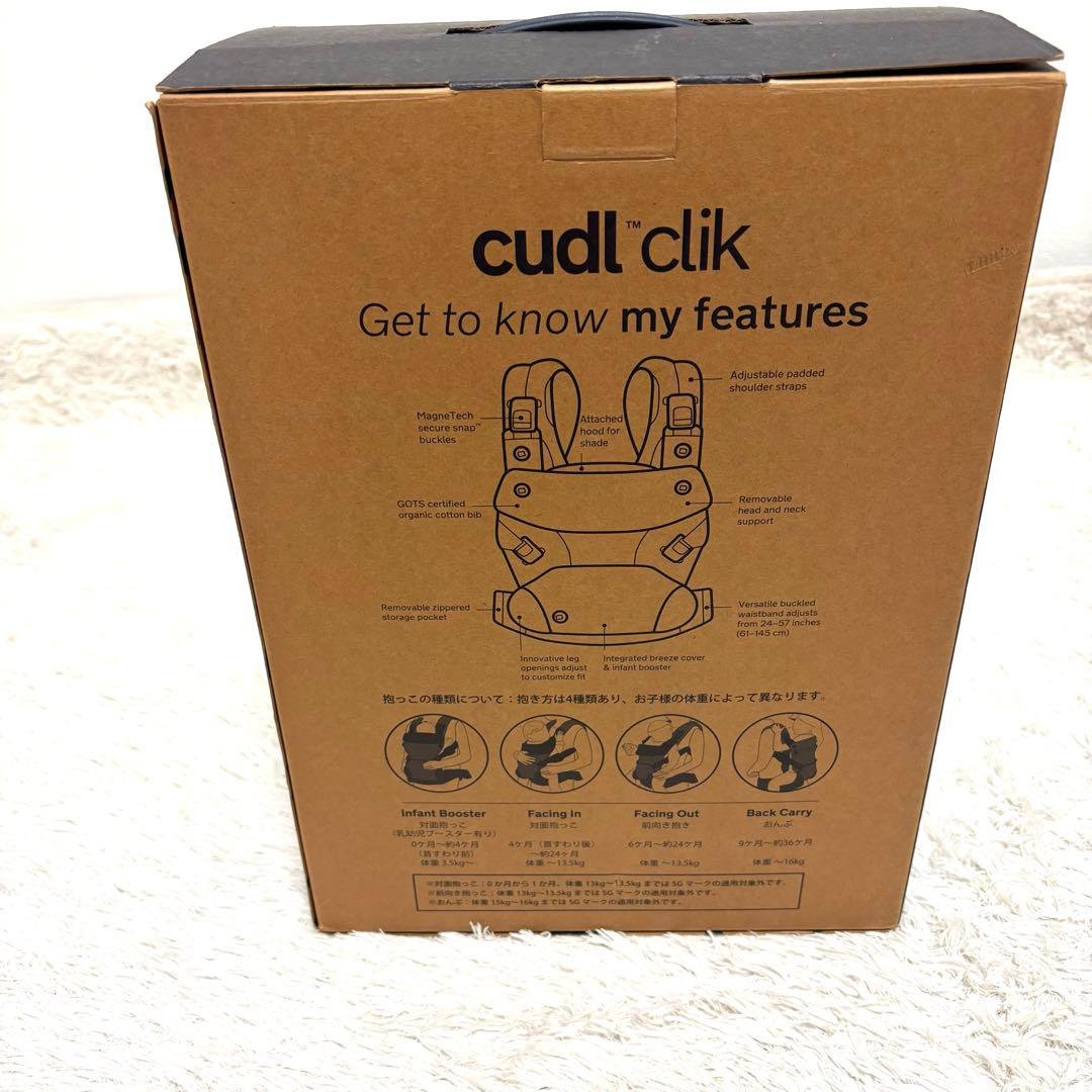 Nuna CUDL clik 4-in-1 ヌナ ベビーキャリアCUDL