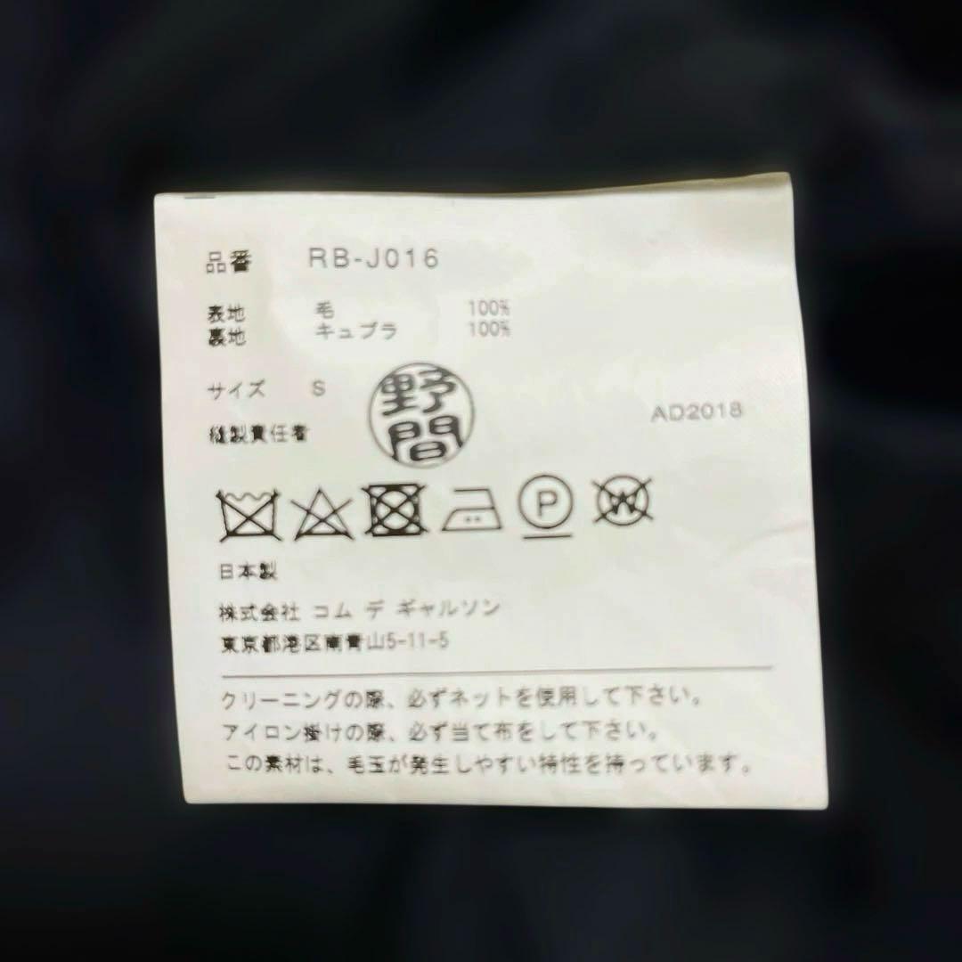 美品コムデギャルソンSチェック柄 woolテーラード立体ジャケット18aw紺