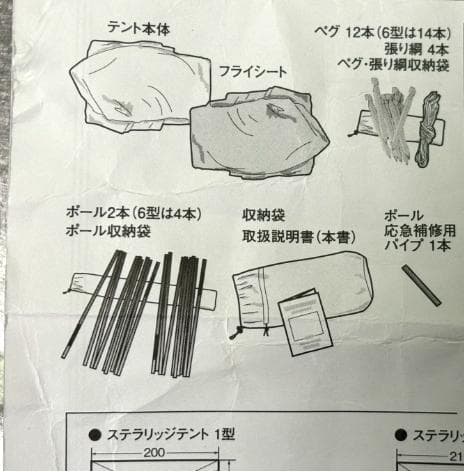 シ*ン様 未使用！mont-bell モンベル ステラリッジ テント3 フットプ