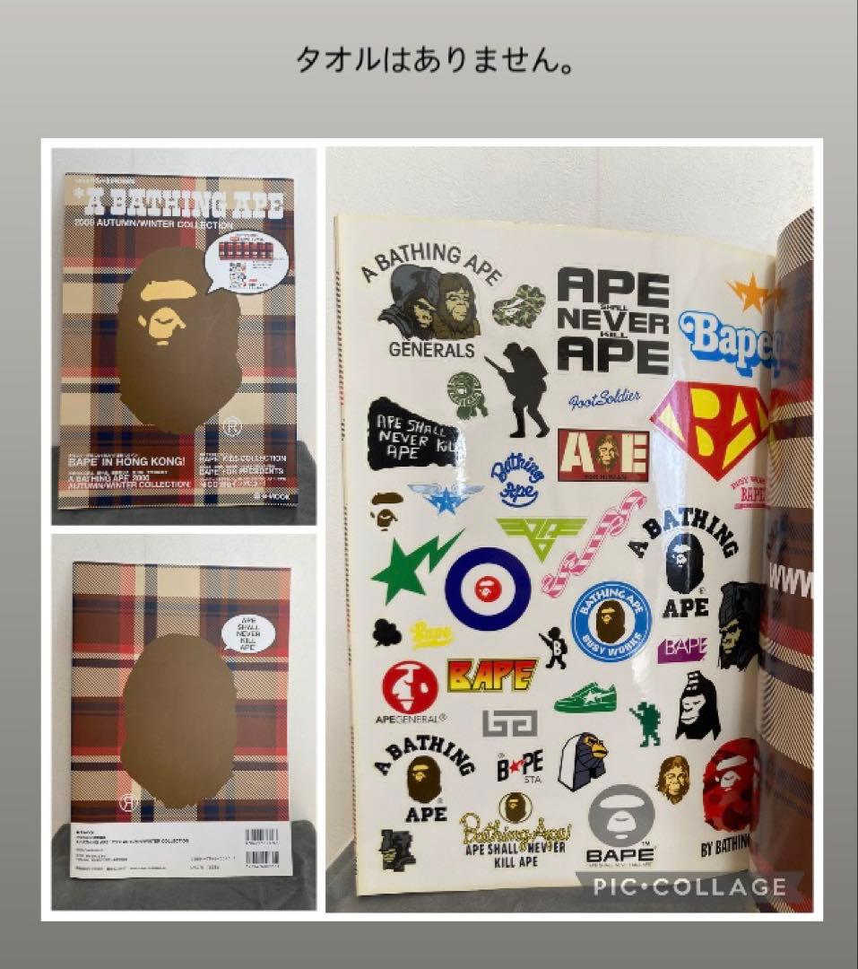 A BATHING APE ムック本 6冊セット