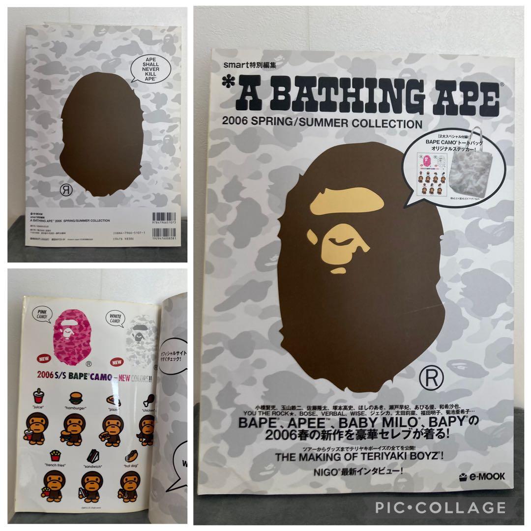 A BATHING APE ムック本 6冊セット