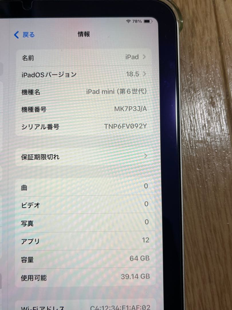 Apple iPad mini 6世代　64gb Wi-Fi