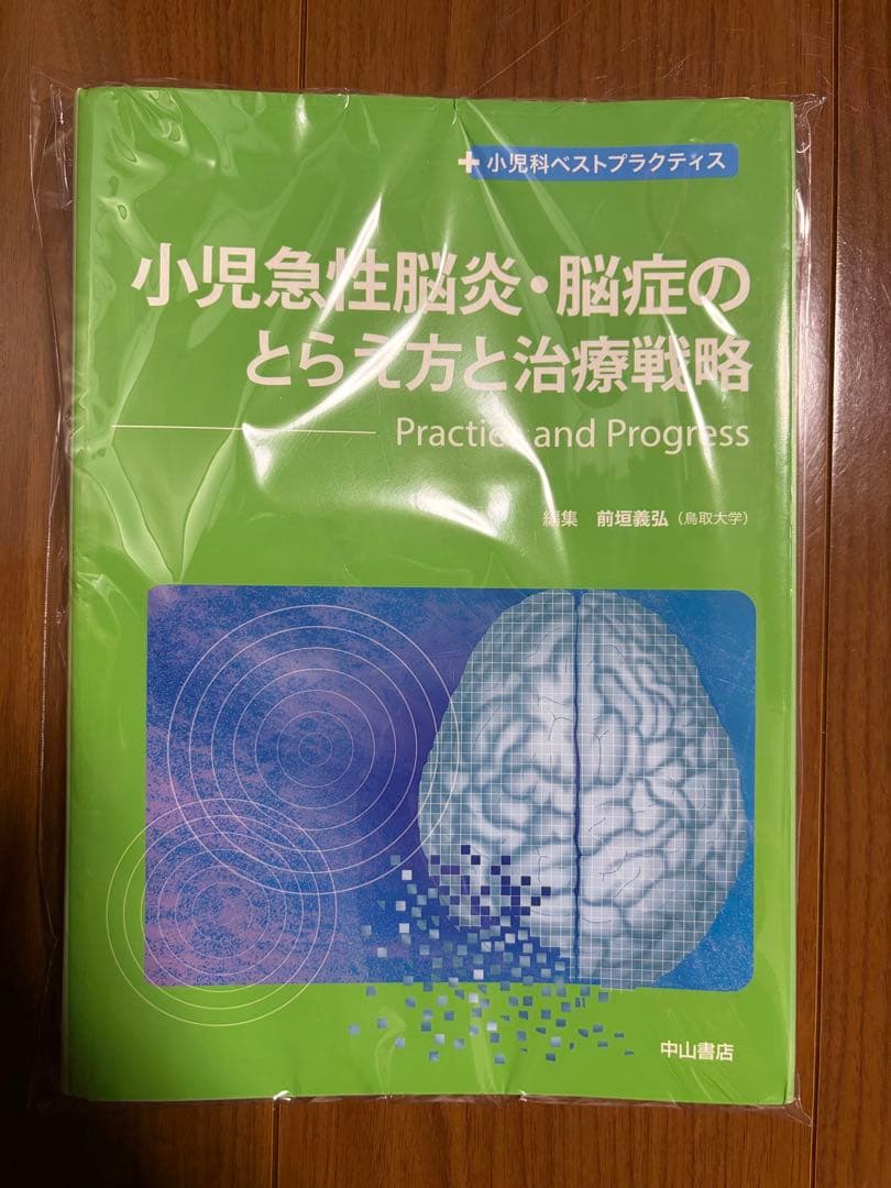 【まな】
