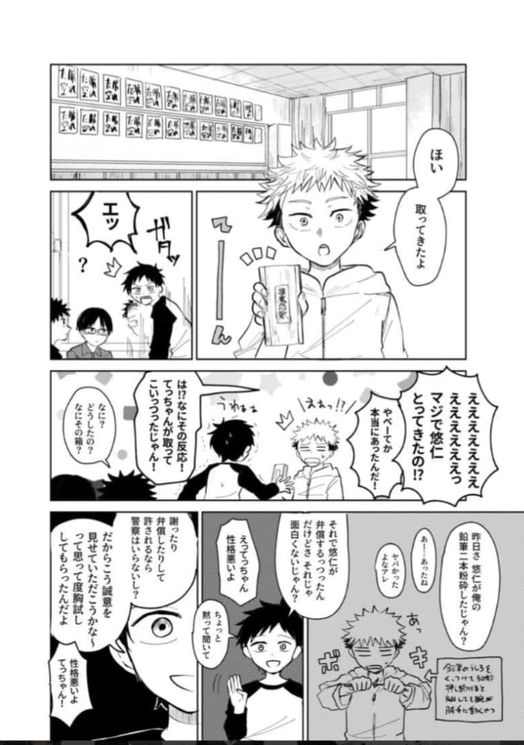 呪術廻戦　同人誌　あらずや五条　やまやま　完売品　レア