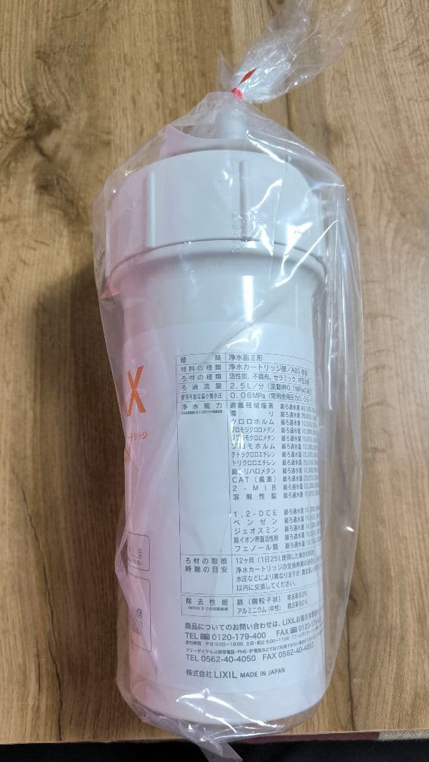 ​【新品・未使用】LIXIL INAX 浄水器カートリッジ JF-45N