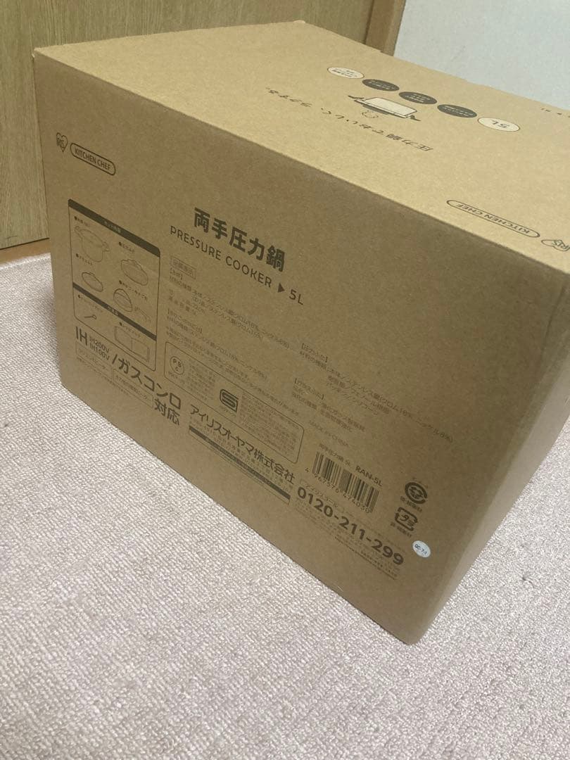 美品 アイリスオーヤマ 両手圧力鍋 5L RAN-5L