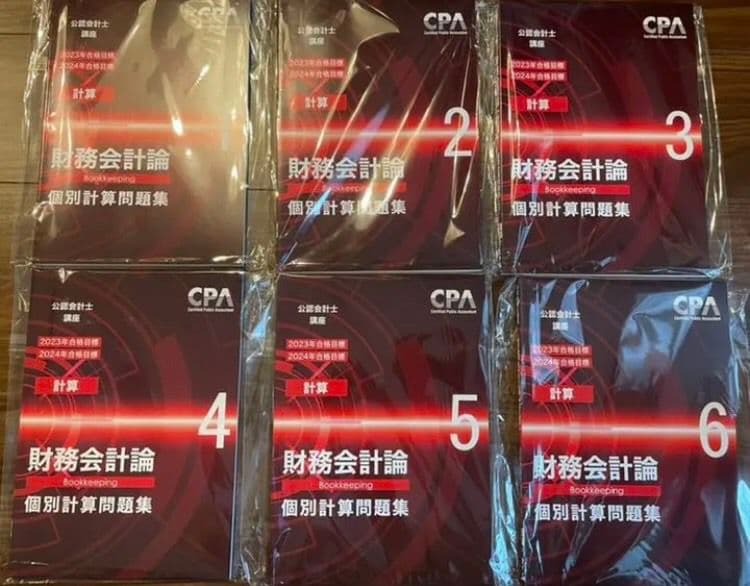 CPA会計学院　公認会計士　短答論文テキストフルセット