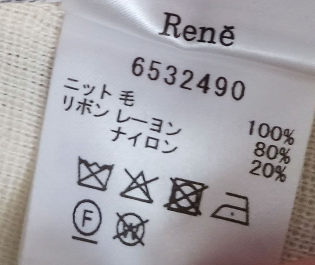 Rene ルネ 2025 バイカラーカーディガン 長袖 ホワイト 38 新品