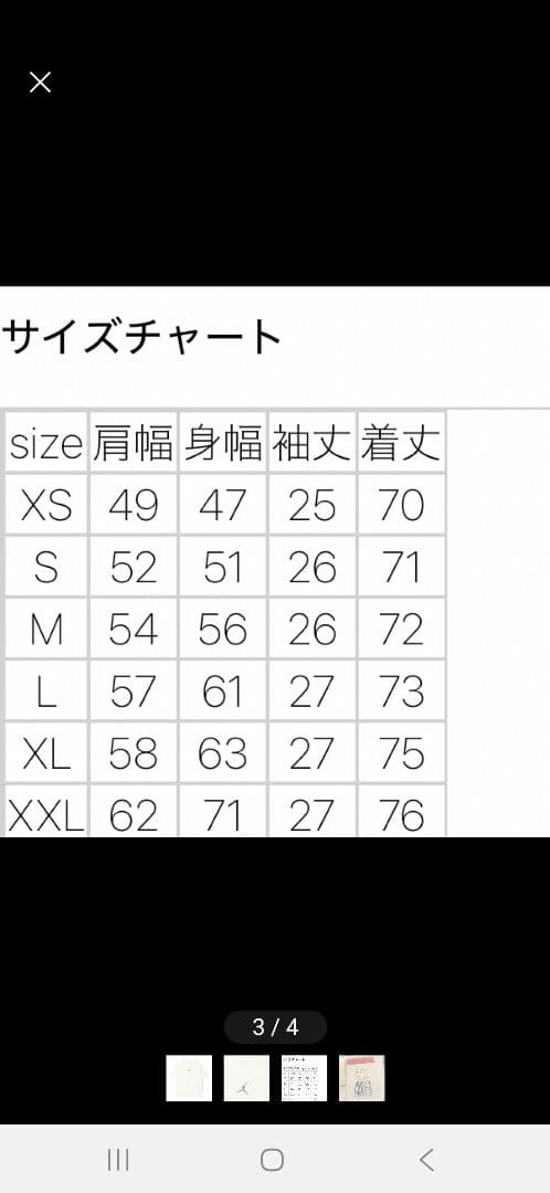 Nike Jordan FRAGMENT UNION Tee Mサイズ