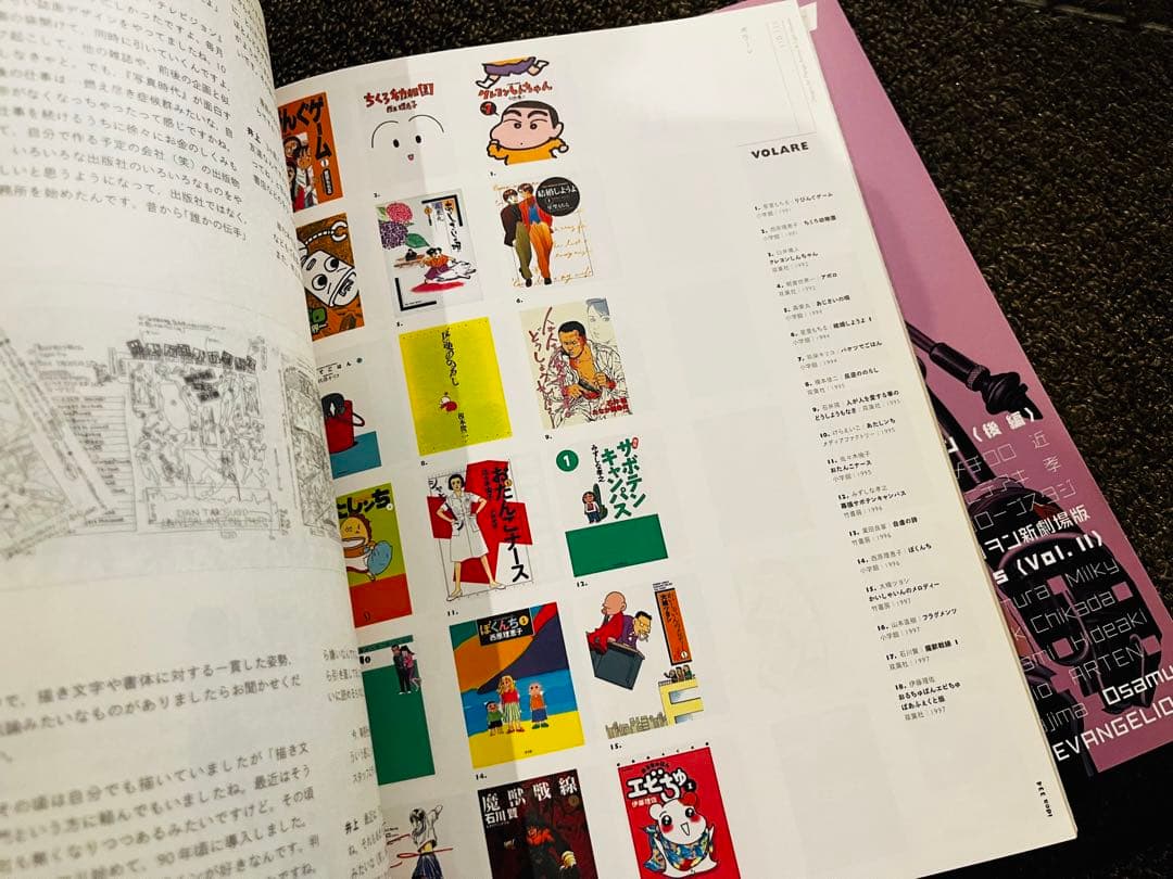 雑誌 idea アイデア 漫画・アニメ・ライトノベル文化のデザイン 前後編セット
