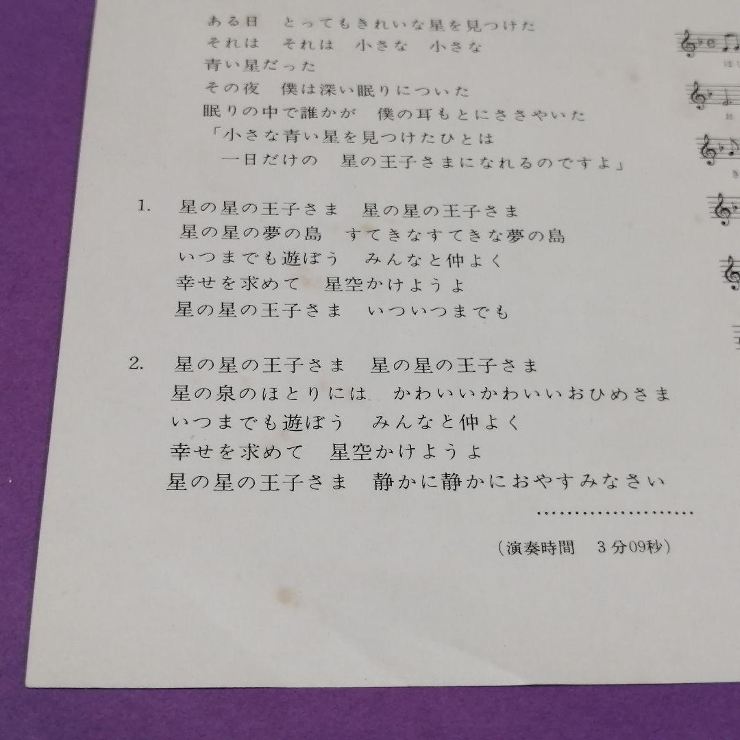 （７）ザ・スケルトンズ／星の王子さま／レモン・ルーツ