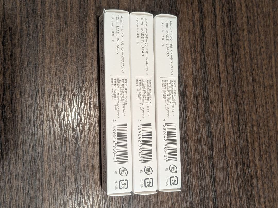 Aiam chapter65 10ml 3本まとめ