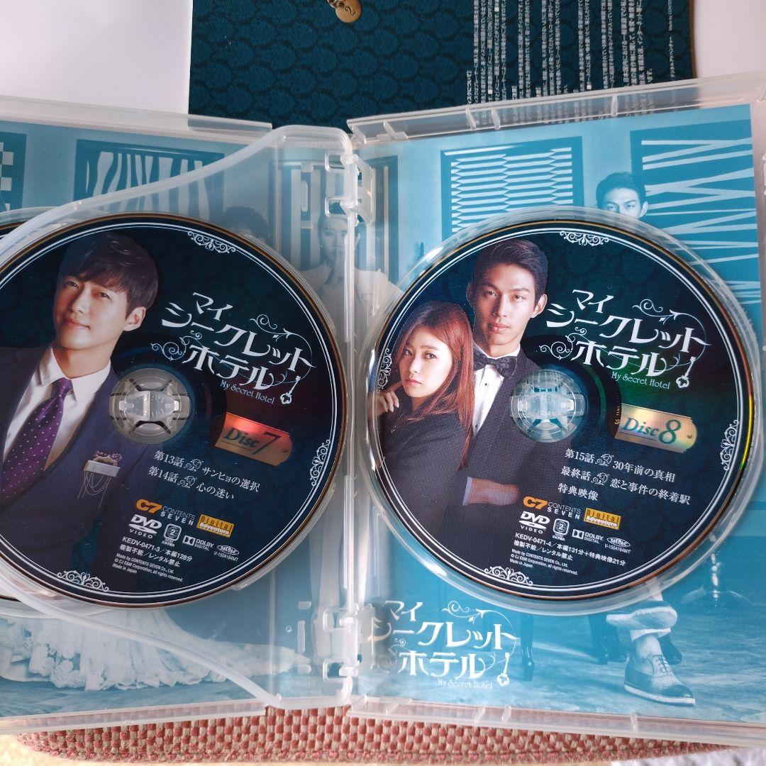 マイ・シークレット・ホテル DVD-BOX 2