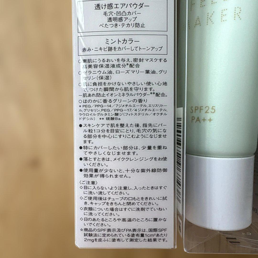 インテグレート エアフィールメーカー ミントカラー 〈化粧下地〉 6本セット