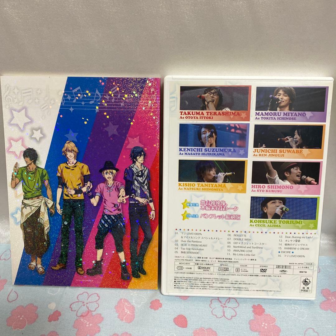 うたの☆プリンスさまっ♪ マジLOVE LIVE まとめ売りセット