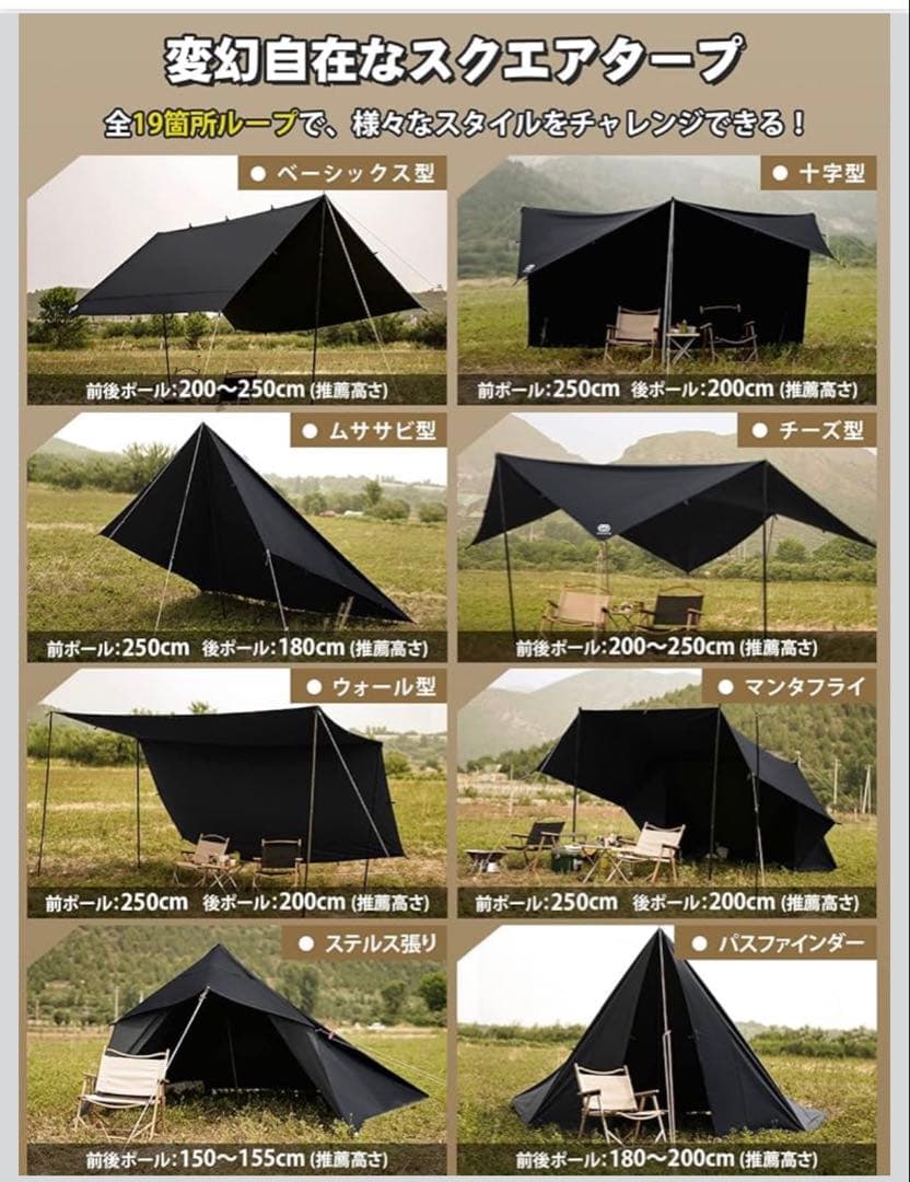 GOGlamping HENGEN+スクエアタープTC＆ポールセット
