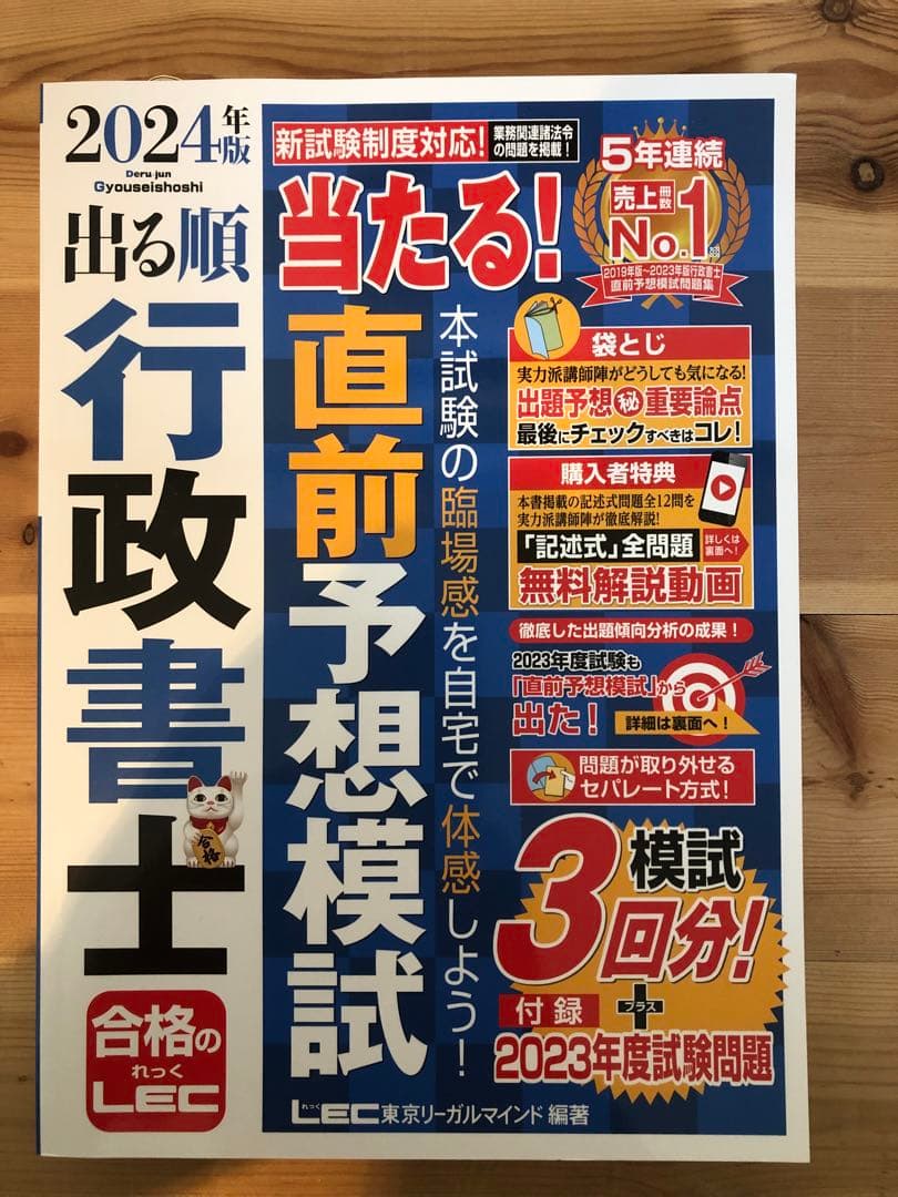 2024年版　2023年版　行政書士　参考書・問題集セット