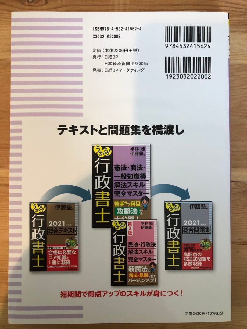 2024年版　2023年版　行政書士　参考書・問題集セット