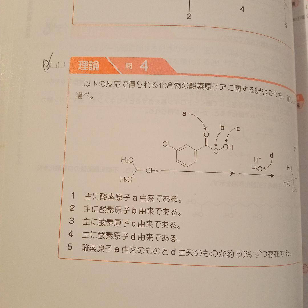 マ*ル様 薬剤師国家試験対策参考書　改訂第15版　薬学ゼミナール 青本・青問　計