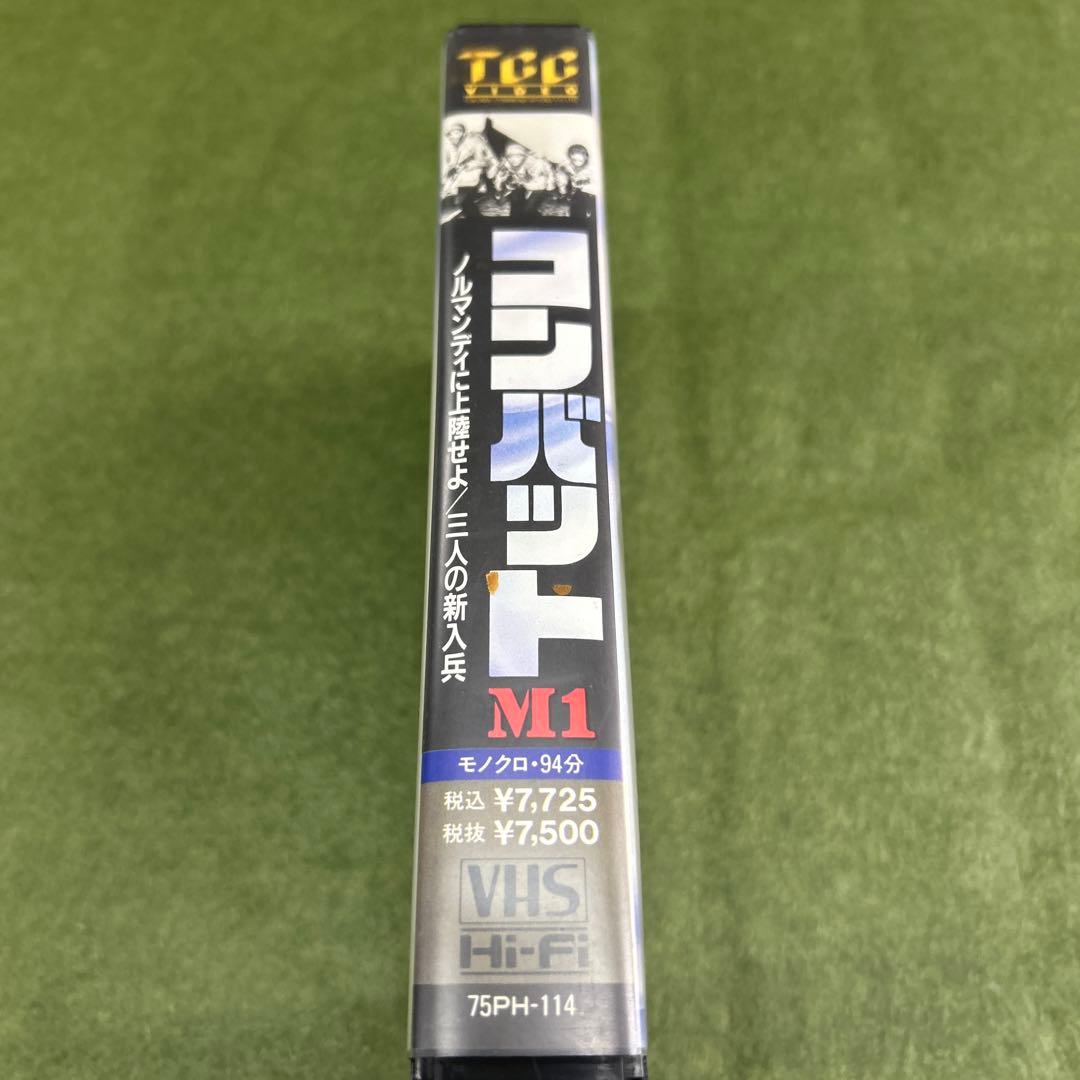 TVドラマ／コンバット M1 VHS