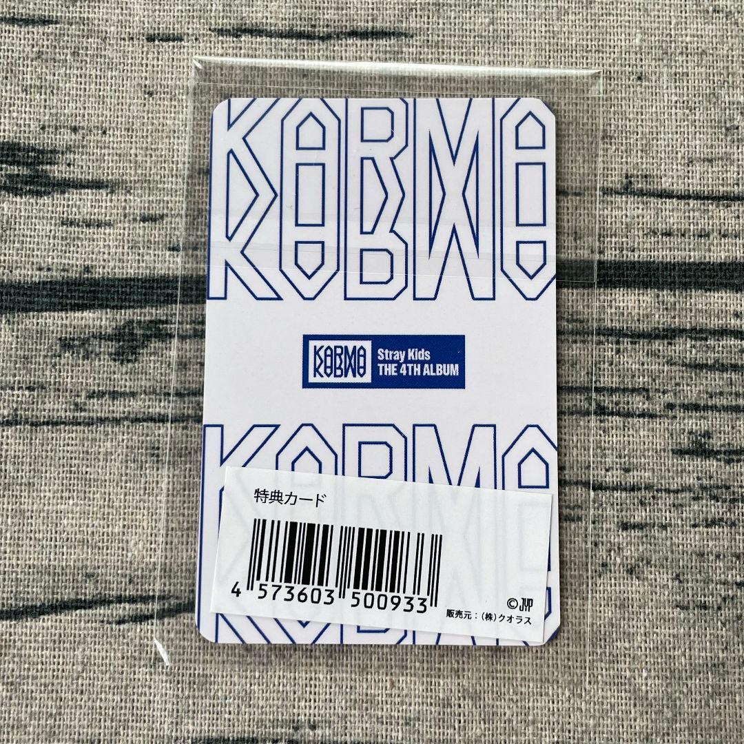 StrayKids 購入特典 SKZ KARMA トレカ JYP フィリックス